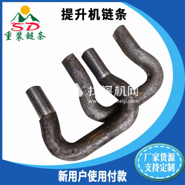 礦用開口連接環 礦用開口連接環